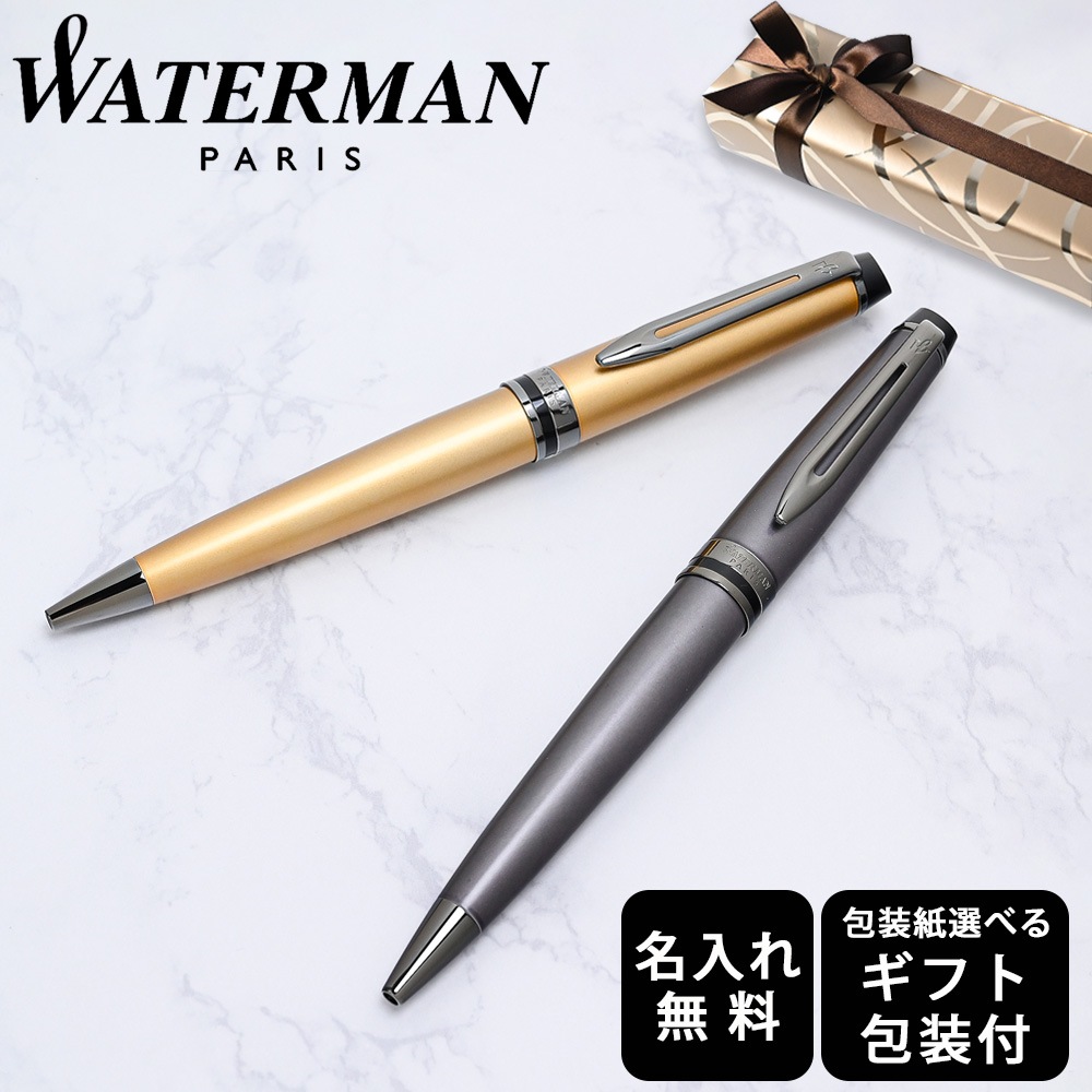 WATERMAN ボールペン しゃーペン2本セット レザーケース付き ウォーターマン ボールペン2本セット ケース付き 名入れ込み