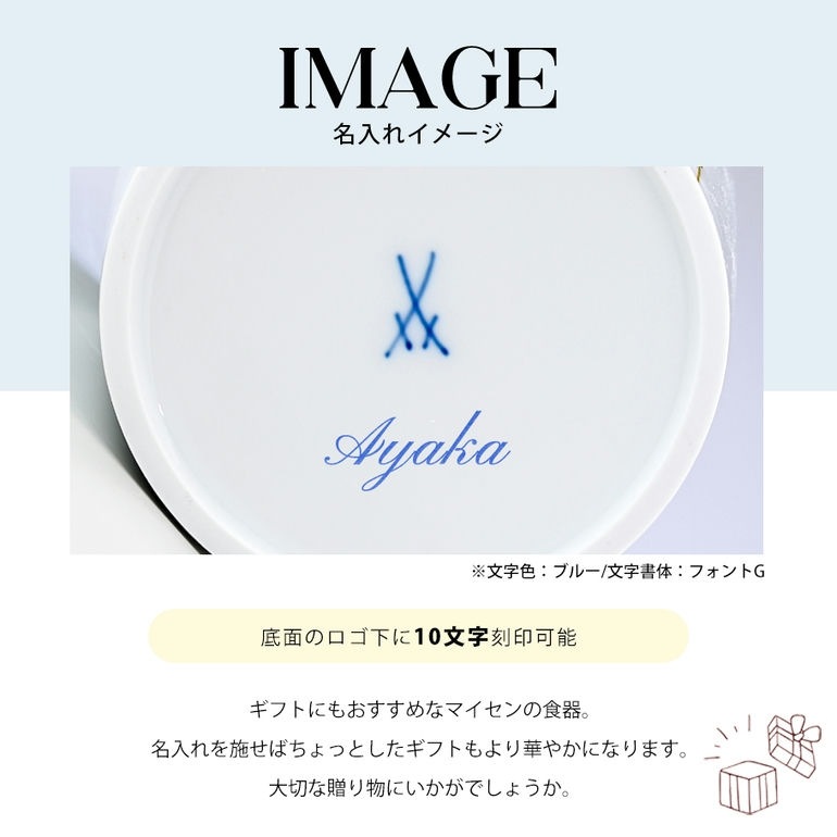 【名入れ可有料】マイセン 2個セット ブルーオニオン マグカップ 310ml Meissen 800101-55810-1 洋食器 【ドイツ本国のボックス・ドイツ本国の紙袋別売り】【スペシャルラッピング660円(別売り)】