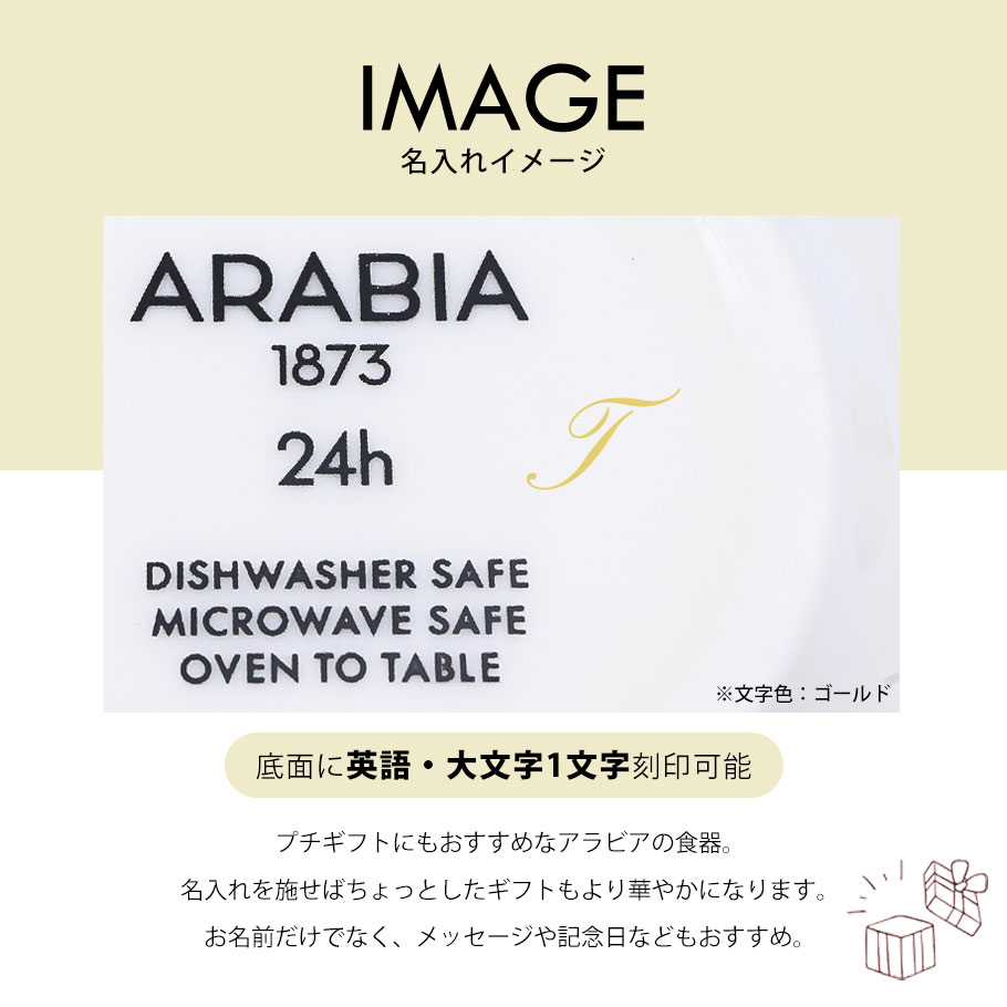 アラビア ARABIA 24h トゥオキオ TUOKIO ブルー マグカップ 260ml 1006144 北欧食器 洋食器 名入れ可有料【スペシャルラッピング660円(別売り)】