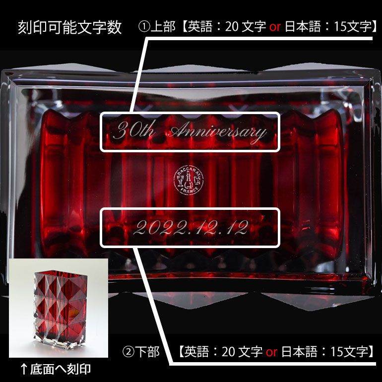 バカラ 名入れ対応 Baccarat ベース 花瓶 ルクソール LOUXOR レッド 20cm 2808408 【熨斗対応】 インテリア オブジェ 置物 洋食器 <br>【スペシャルラッピング1100円(別売り)】