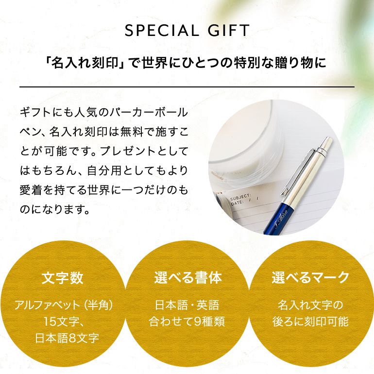 パーカー ボールペン 名入れ無料 PARKER メンズ レディース ジョッター ブルーCT 1953347 （5123176） 名入れギフト ボールペン 文房具【スペシャルラッピング660円(別売り)】