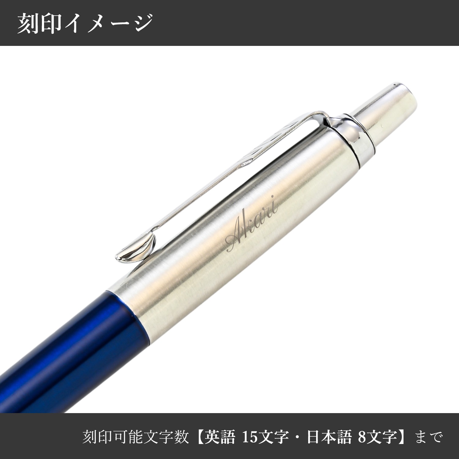 パーカー ボールペン 名入れ無料 PARKER メンズ レディース ジョッター ブルーCT 1953347 （5123176） 名入れギフト ボールペン 文房具【スペシャルラッピング660円(別売り)】