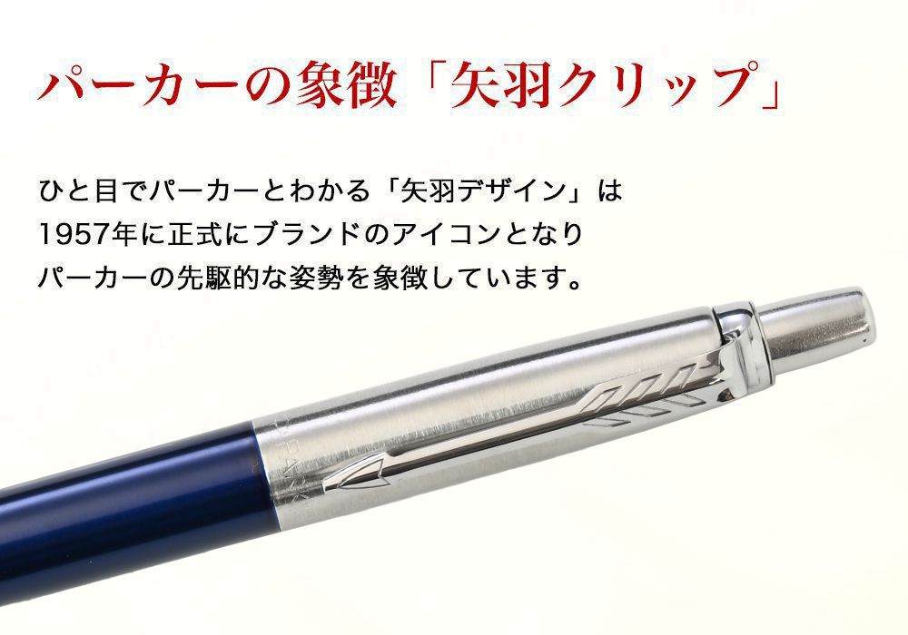 パーカー ボールペン 名入れ無料 PARKER メンズ レディース ジョッター ブルーCT 1953347 （5123176） 名入れギフト ボールペン 文房具【スペシャルラッピング660円(別売り)】