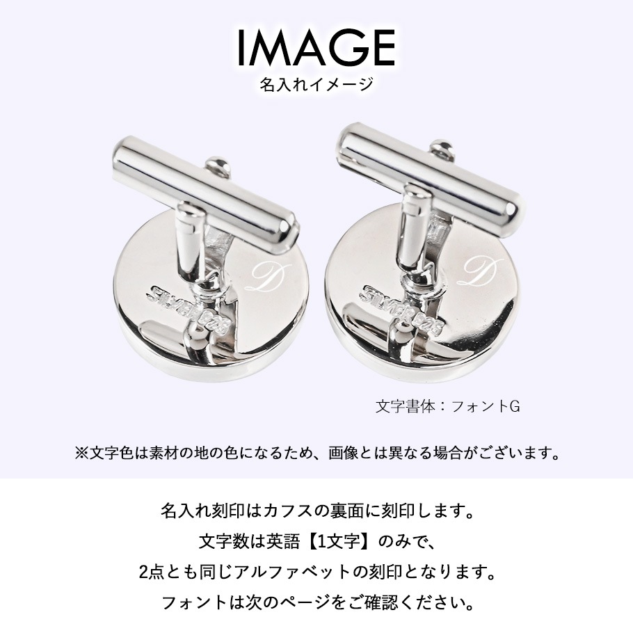 名入れ無料 オロビアンコ カフス メンズ カフリンクス カフスボタン ラウンド シルバー ORCS548