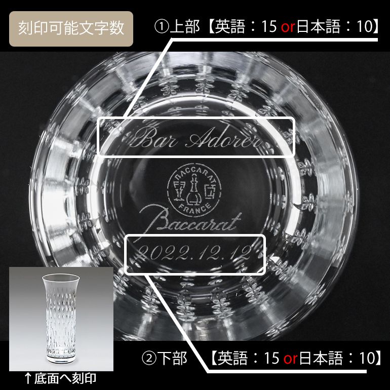 バカラ 名入れ対応 Baccarat ベース 花瓶 フローラ FLORA ベース