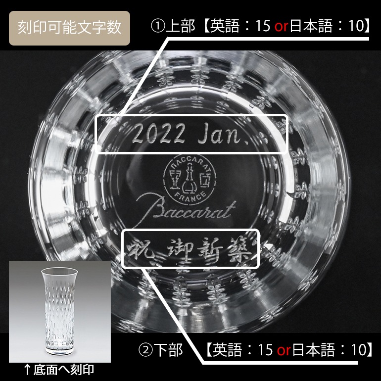 バカラ 名入れ対応 Baccarat ベース 花瓶 フローラ FLORA ベース