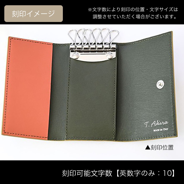 ポールスミス Paul Smith キーケース メンズ レディース グ  ウィローグリーン バイカラー 1981/ISTRGS 62 Made in ITALY 名入れ可有料 【スペシャルラッピング660円(別売り)】