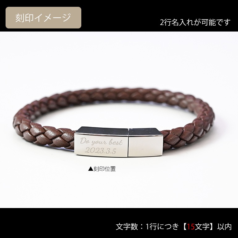 モンアート MONART ブレスレット Mサイズ メンズ ウーブンレザー ブラウン QUADRO BR 81 A Made in Italy 名入れ可有料 正規代理店