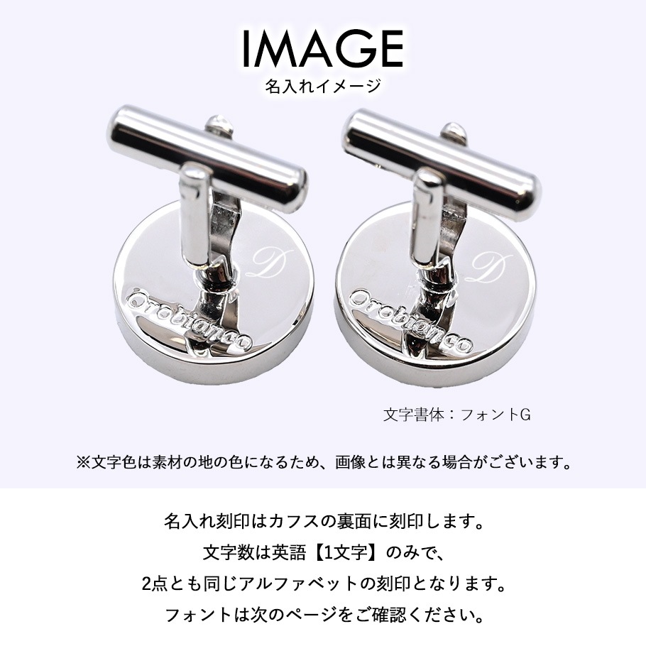 名入れ無料 オロビアンコ カフス メンズ カフリンクス カフスボタン ラウンド シルバー ブラック ORC540A