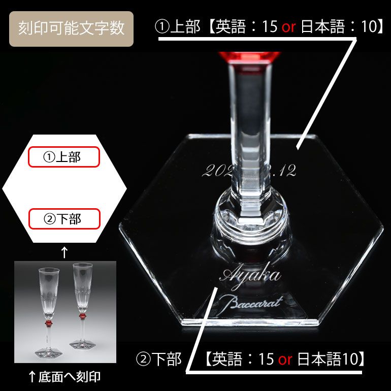 【名入れ可有料】バカラ Baccarat ギフトセット グラス シャンパンフルート ペア アルクール イヴ レッドボタン シャンパングラス 25cm 2807194 【熨斗対応】 洋食器 <br>【スペシャルラッピング1100円(別売り)】