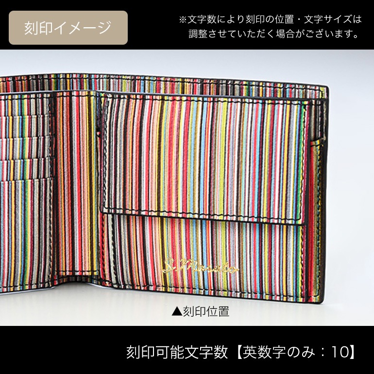 ポールスミス Paul Smith 財布 二つ折り財布 メンズ ブラック マルチカラーストライプ 4833 BMULTI 79 Made in ITALY 名入れ可有料 箔押し 【スペシャルラッピング660円(別売り)】