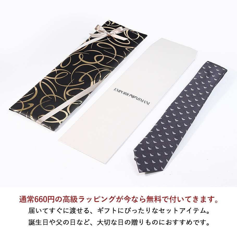 スペシャルラッピング付き】エンポリオ アルマーニ EMPORIO