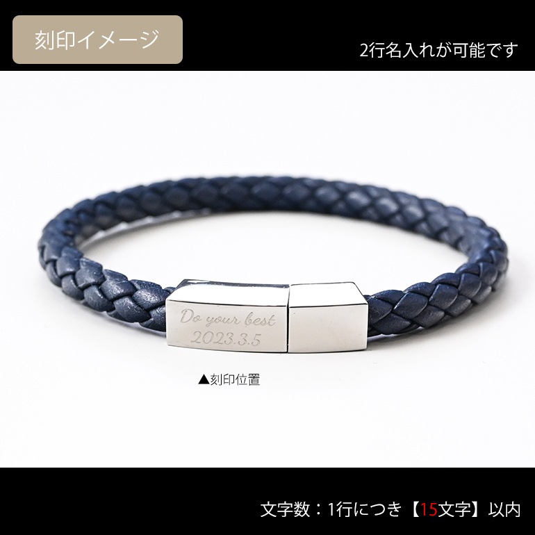 モンアート MONART ブレスレット Mサイズ メンズ ウーブンレザー ネイビー QUADRO BR 81 C Made in Italy 名入れ可有料 正規代理店