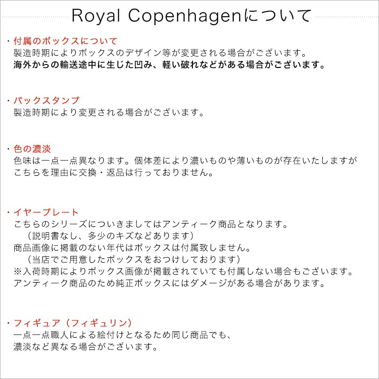 2枚セット ロイヤルコペンハーゲン プリンセス プレート フラットプレート 19cm 1104620 1017270 北欧食器 洋食器 【スペシャルラッピング660円(別売り)】