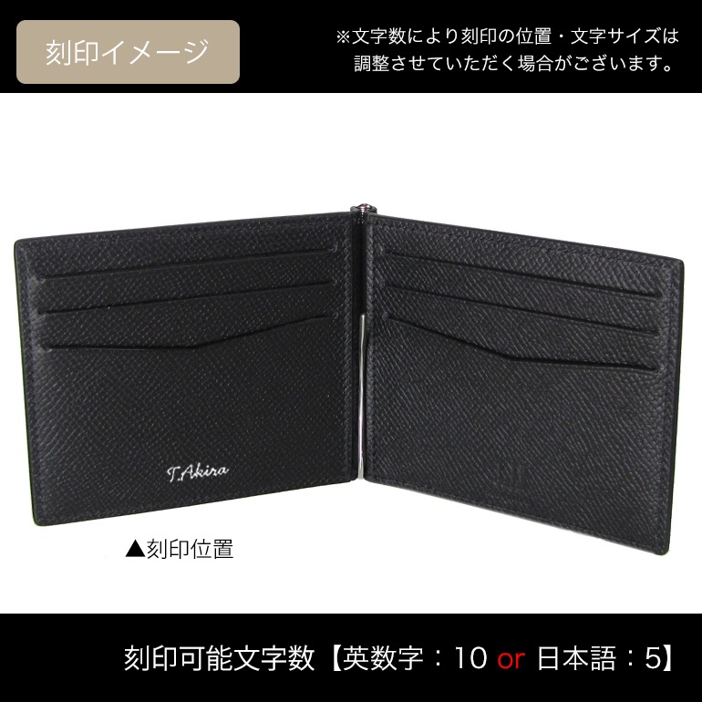ダンヒル dunhill 財布 メンズ マネークリップ 二つ折り財布 札ばさみ カドガン ブラック 19R2810CA001 名入れ可有料 箔押し<br>【スペシャルラッピング660円(別売り)】