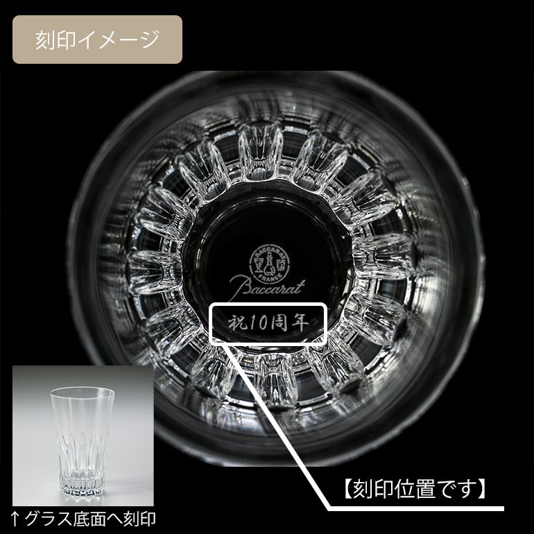 【名入れ可有料】バカラ Baccarat ギフトセット グラス エブリデイ EVERYDAY ハイボール タンブラー 6個セット 2809881 【熨斗対応】 洋食器 <br>【スペシャルラッピング1100円(別売り)】