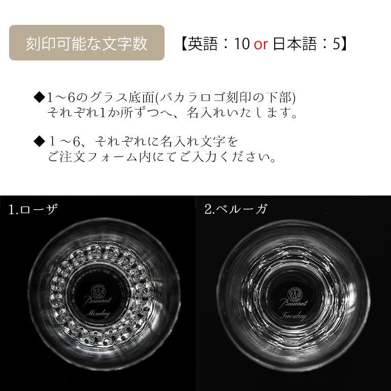 【名入れ可有料】バカラ Baccarat ギフトセット グラス エブリデイ EVERYDAY ハイボール タンブラー 6個セット 2809881 【熨斗対応】 洋食器 <br>【スペシャルラッピング1100円(別売り)】