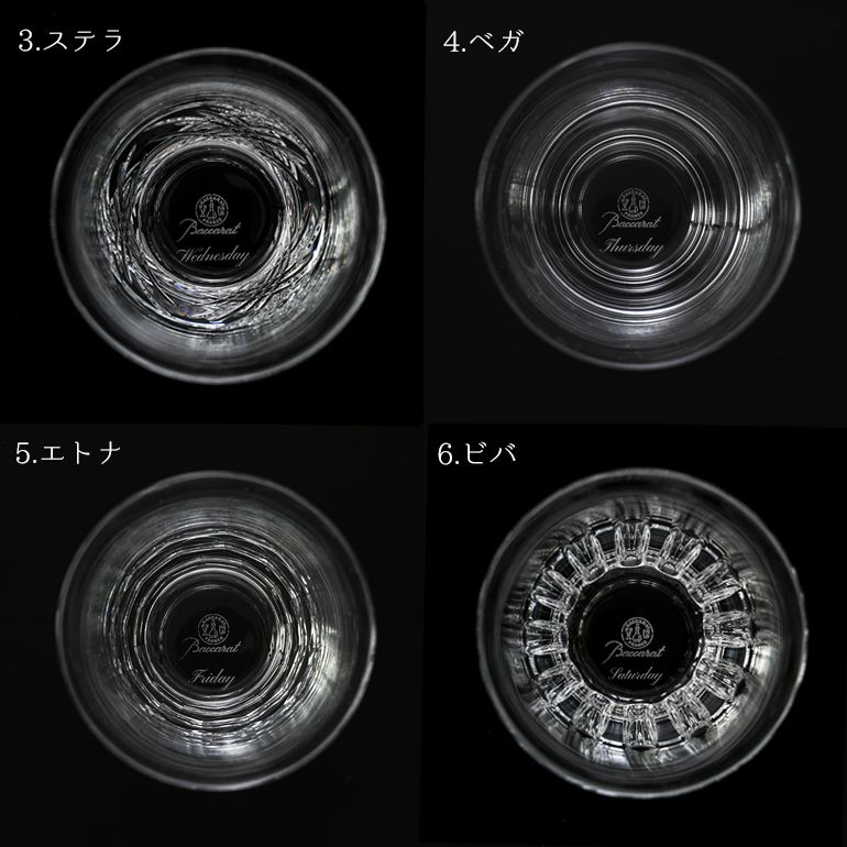 【名入れ可有料】バカラ Baccarat ギフトセット グラス エブリデイ EVERYDAY ハイボール タンブラー 6個セット 2809881 【熨斗対応】 洋食器 <br>【スペシャルラッピング1100円(別売り)】