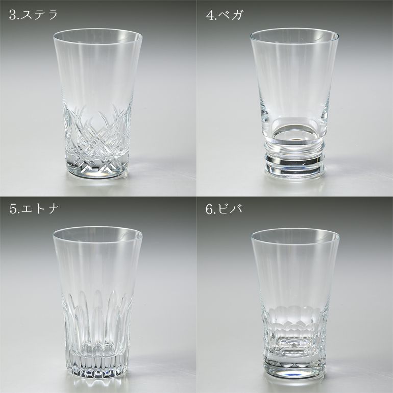【名入れ可有料】バカラ Baccarat ギフトセット グラス エブリデイ EVERYDAY ハイボール タンブラー 6個セット 2809881 【熨斗対応】 洋食器 <br>【スペシャルラッピング1100円(別売り)】