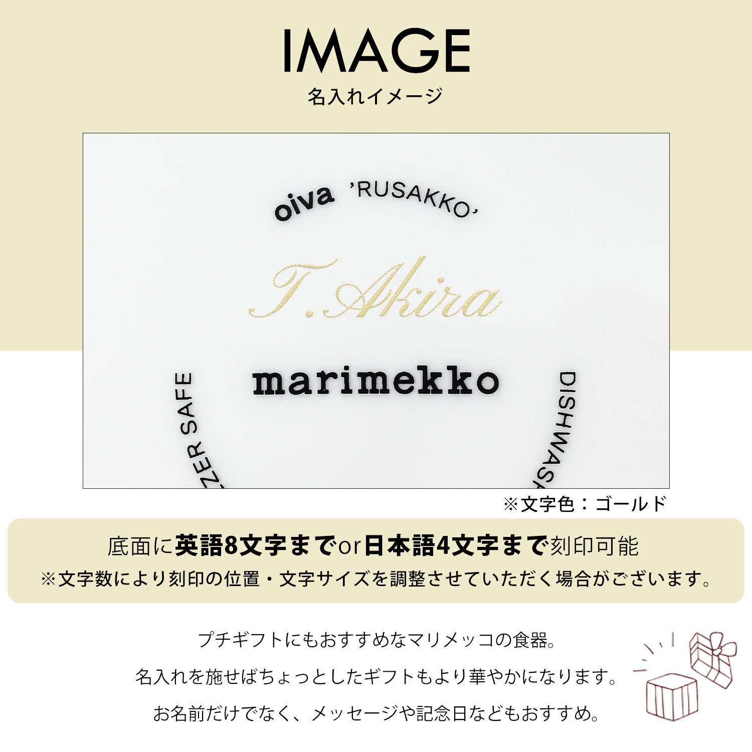 【名入れ可有料】マリメッコ marimekko マグカップ コップ 250ml ピイルト ウニッコ ホワイト ゴールド 75637 075637 120 洋食器 北欧食器 北欧デザイン<br>【スペシャルラッピング660円(別売り)】