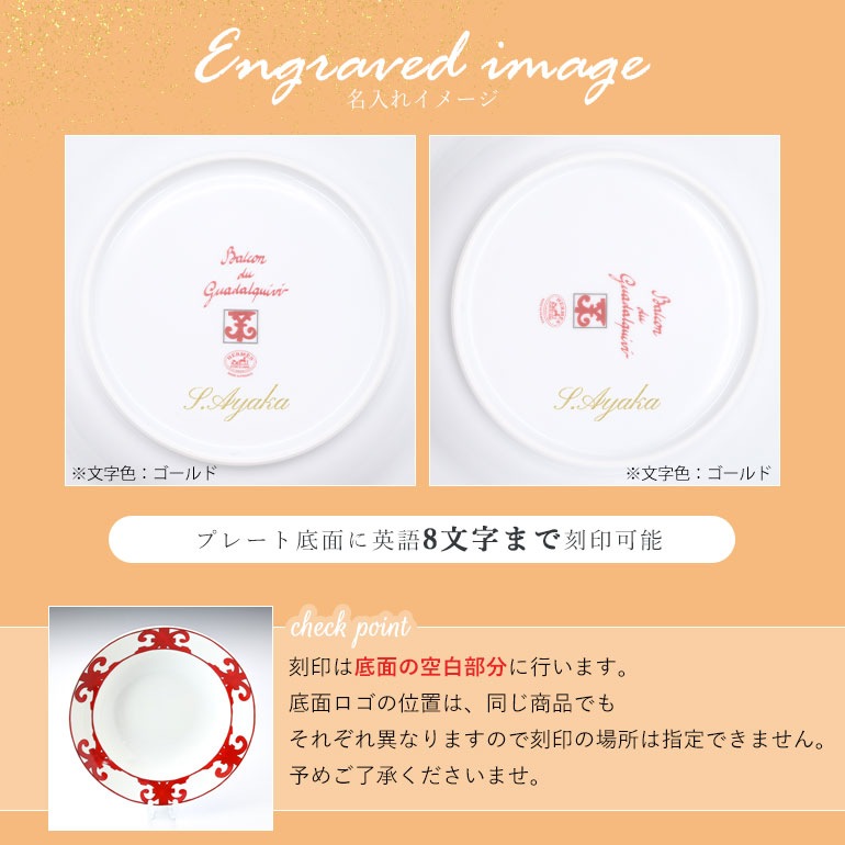 エルメス HERMES ディーププレート 30cm 深皿 パスタ皿 スープ皿