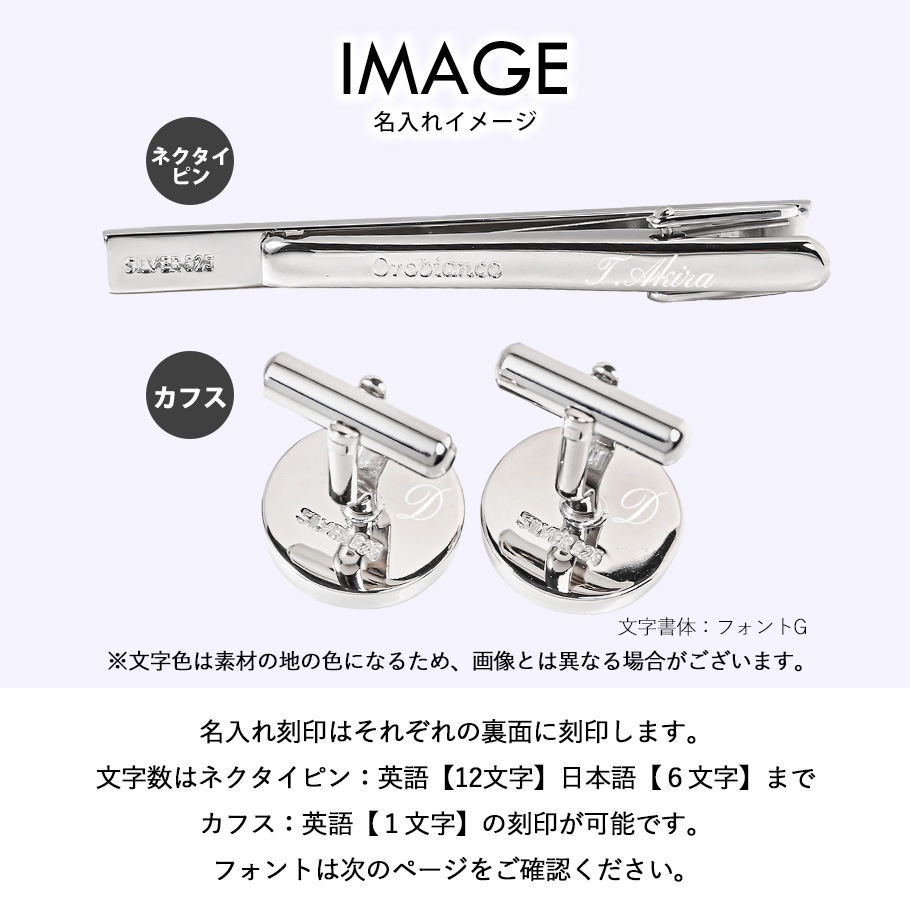 名入れ無料 オロビアンコ ネクタイピン カフス セット メンズ タイバー タイクリップ カフリンクス シルバー ORTS548 ORCS548