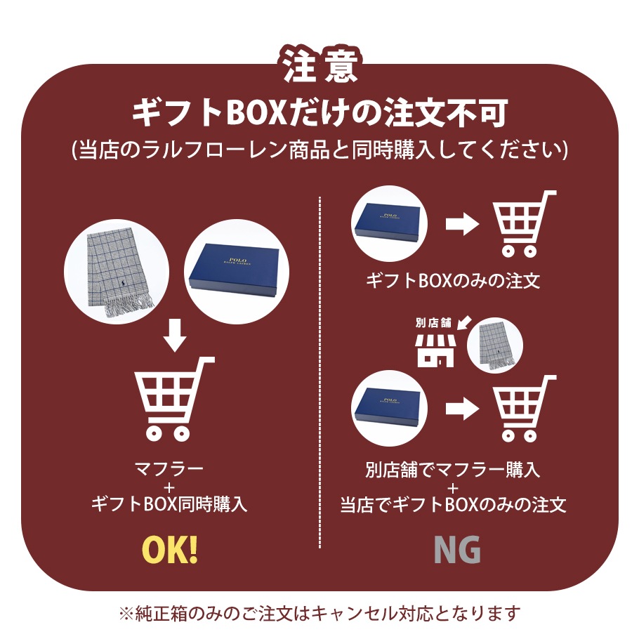 【ボックスのみの購入不可】ポロ ラルフローレン マフラー用 純正 ギフト箱 リボン掛け ※ラルフローレンマフラーと同時購入してください