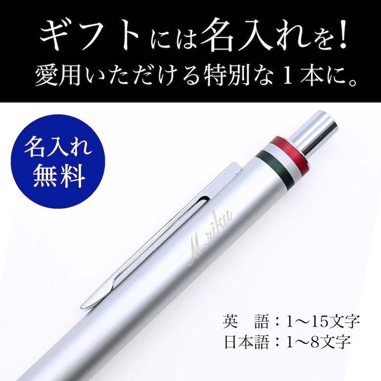 名入れ無料 純正ラッピング無料 オロビアンコ ボールペン フレッチャ クールシルバー CT 1953401 HS 名入れギフト ボールペン 文房具【スペシャルラッピング660円(別売り)】