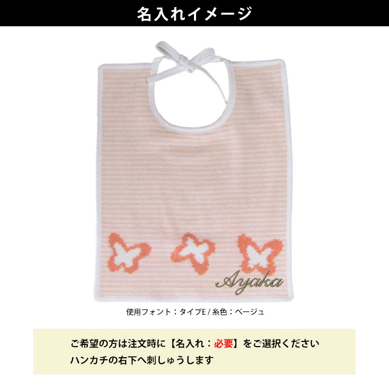 フェイラー FEILER スタイ よだれかけ ビブ 30cm×25cm リボン結びタイプ ミーア　ホワイト 男の子用 女の子用 ネコポス限定 送料無料<br>【スペシャルラッピング660円(別売り)】