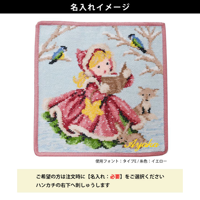 フェイラー FEILER ハンカチ ハンドタオル 25cm レディース クリスマス2021 ガール ローズウッド 刺しゅう名入れ可有料 名入れギフト 【スペシャルラッピング660円(別売り)】