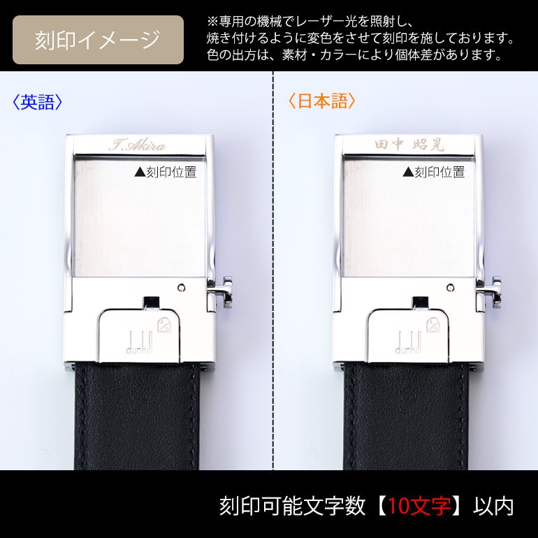 ダンヒル ベルト メンズ dunhill 幅3cm オートロック式 CADOGAN カドガン レザー ブラック DU18F4A02CA001 ネーム入れ 【名入れ可有料】<br>【スペシャルラッピング660円(別売り)】