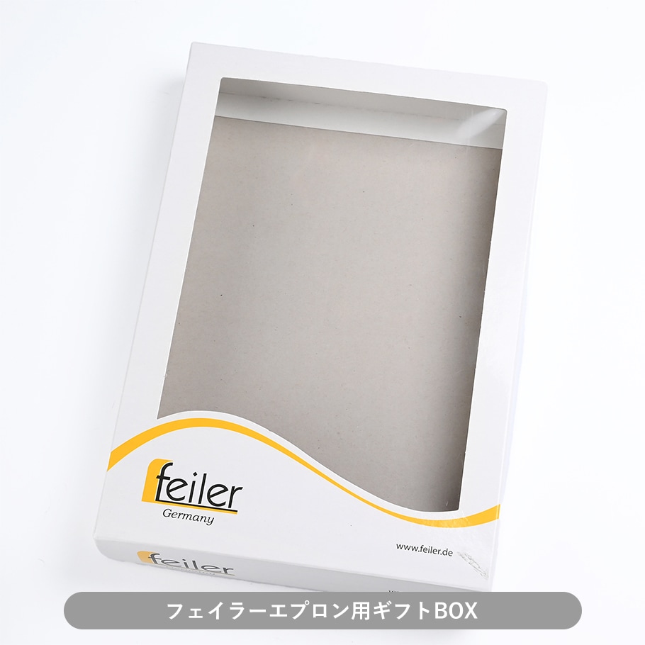 フェイラー エプロン ボックスのみの購入不可】 フェイラー FEILER BOX エプロン用