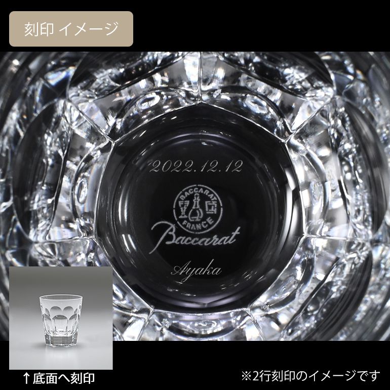 【名入れ可有料】バカラ Baccarat ギフトセット グラス ペア アルクール 1841 HARCOURT タンブラー オールドファッション ロックグラス 9.5cm 280cc 2810591 【熨斗対応】 洋食器 <br>【スペシャルラッピング660円(別売り)】
