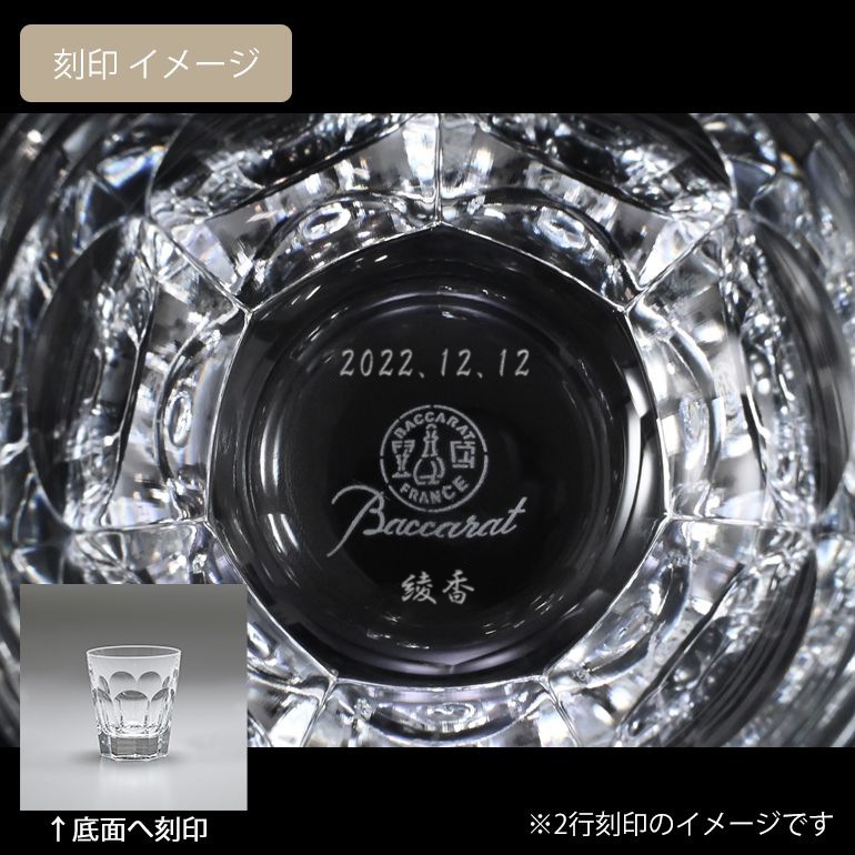 【名入れ可有料】バカラ Baccarat ギフトセット グラス ペア アルクール 1841 HARCOURT タンブラー オールドファッション ロックグラス 9.5cm 280cc 2810591 【熨斗対応】 洋食器 <br>【スペシャルラッピング660円(別売り)】
