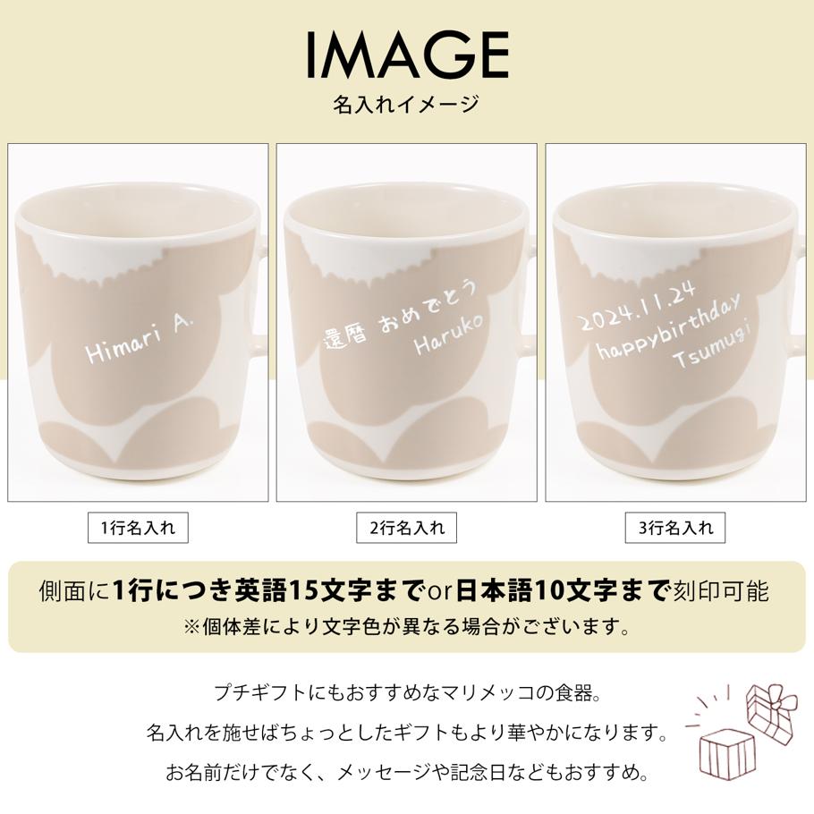 【名入れ可有料】マリメッコ marimekko マグカップ コップ 400ml イソ ウニッコ ホワイト ストロー 74536 074536 120 洋食器 テーブルウェア 北欧食器 北欧デザイン<br>【スペシャルラッピング660円(別売り)】