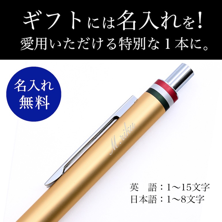 名入れ無料 純正ラッピング無料 オロビアンコ ボールペン フレッチャ シャンパンゴールド CT 1953402 HS 名入れギフト ボールペン 文房具【スペシャルラッピング660円(別売り)】