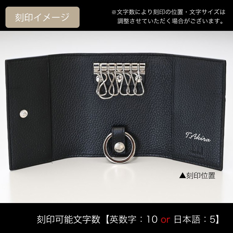 ダンヒル dunhill キーケース メンズ ベルグレイヴ オプティカル ブラック 22R2178ER001 名入れ可有料 箔押し【スペシャルラッピングB対応(別売り)】