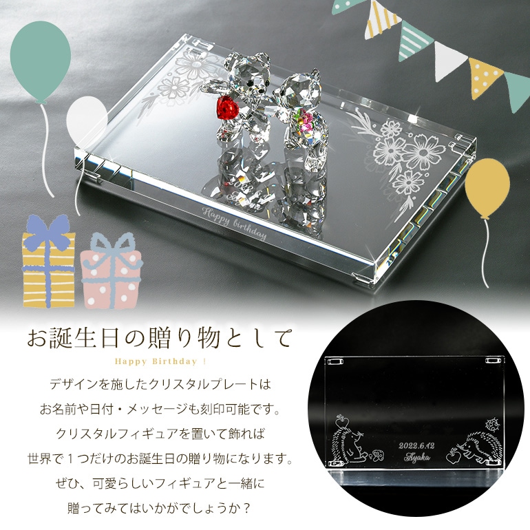 スワロフスキー 誕生日台座デザイン クリスタル デザインプレート