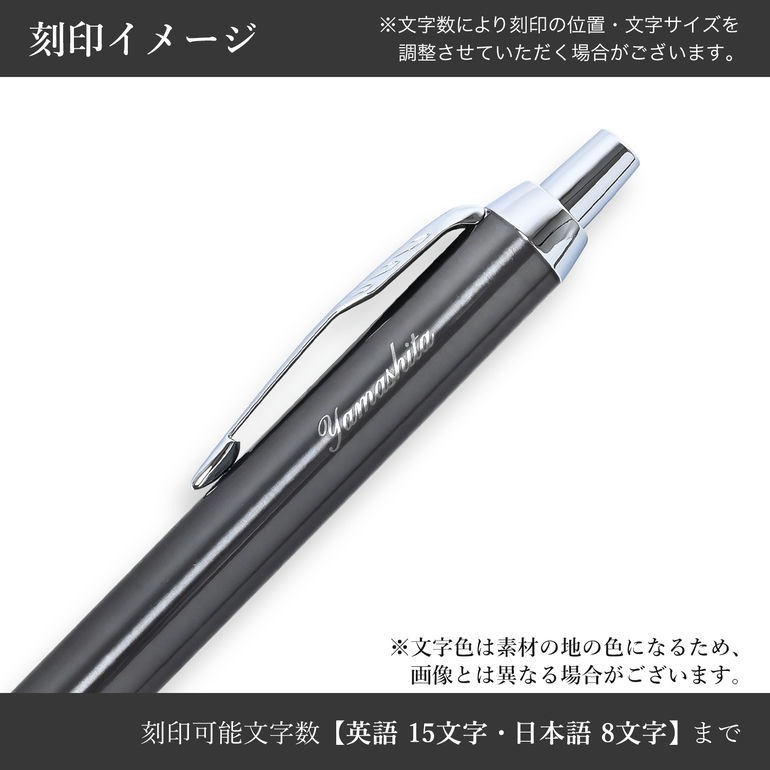 パーカー ボールペン 名入れ無料 PARKER コアライン IM ダークエスプレッソ シルバー CT 1975644 名入れギフト ボールペン 文房具【スペシャルラッピング660円(別売り)】