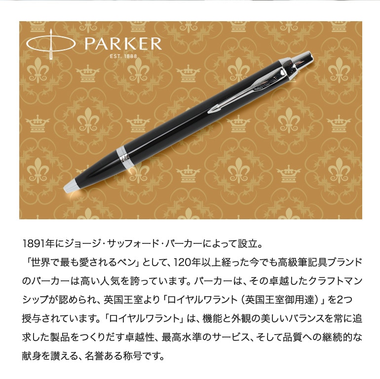 パーカー ボールペン 名入れ無料 PARKER コアライン IM ダークエスプレッソ シルバー CT 1975644 名入れギフト ボールペン 文房具【スペシャルラッピングB対応(別売り)】