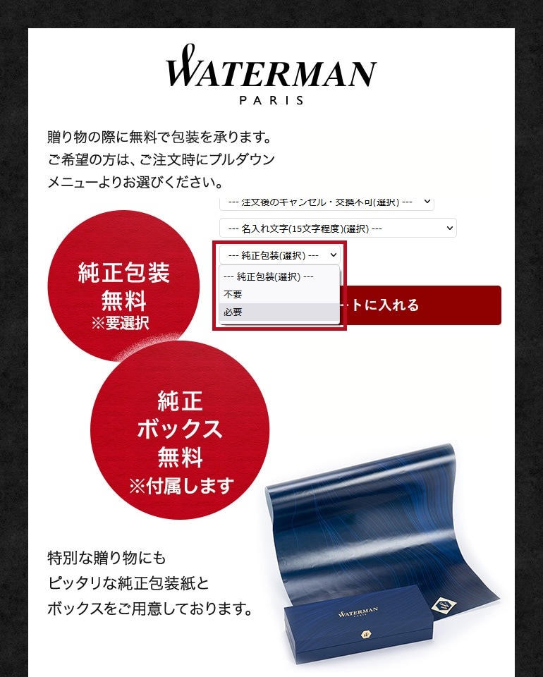 【名入れ可無料】 【純正包装無料】 ウォーターマン WATERMAN ボールペン メトロポリタン エッセンシャル ブラックブルーCT 0.7mm メンズ レディース 2202914 筆記具 高級 名入れギフト ボールペン 文房具【スペシャルラッピング660円(別売り)】