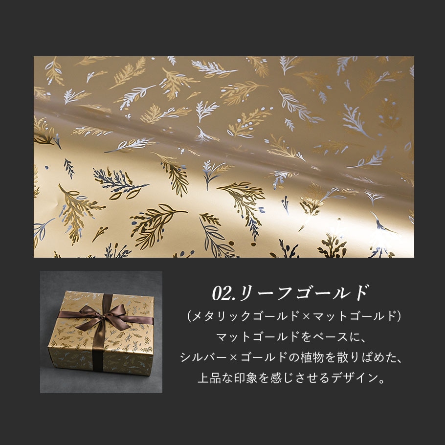 スペシャルラッピング大 大きいサイズ専用 特別なギフトラッピング ボタニカルフラワー柄 マルチカラー リーフ柄 ゴールド イタリア製 高級包装紙 豪華ラッピング 限定 【1商品ごとにご注文】【ラッピングだけの購入不可】【対象品のみ対応】