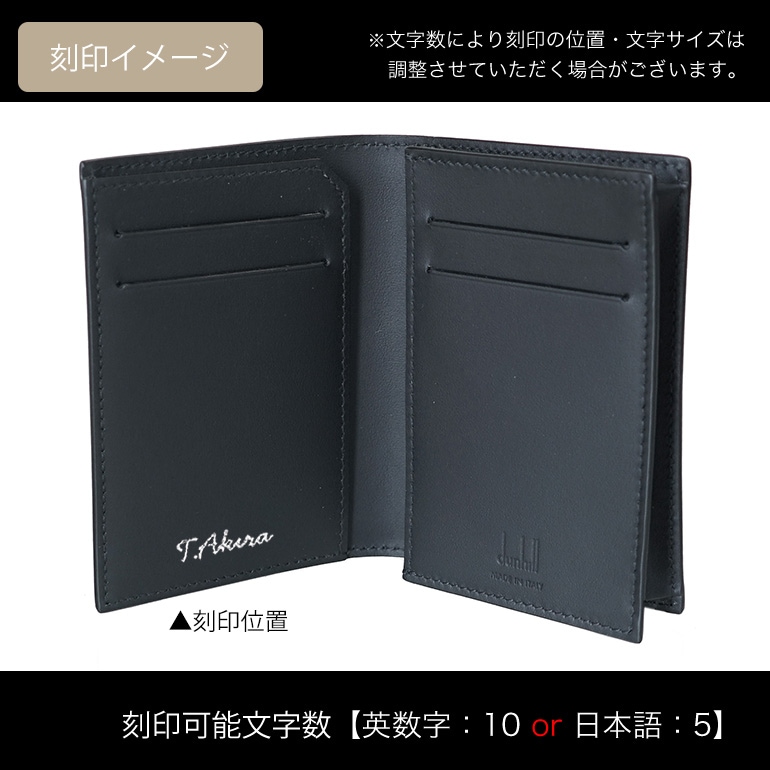 ダンヒル dunhill カードケース メンズ 名刺入れ シグネチャー ブラック 21R2470LT001R 名入れ可有料 箔押し<br>【スペシャルラッピング660円(別売り)】
