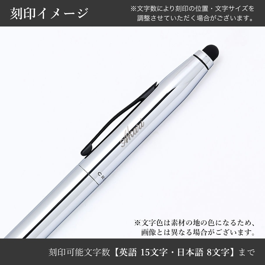 クロス ボールペン メンズ レディース TECH2 テックツー クローム AT0652-2 タッチペン マルチペン 複合ペン (黒+スタイラス) 名入れ無料 名入れギフト ボールペン 文房具【スペシャルラッピング660円(別売り)】