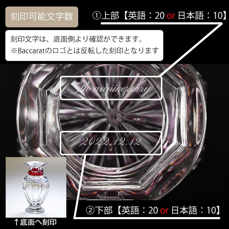 バカラ 名入れ対応 Baccarat ベース 花瓶 アルクール HARCOURT バラスターベース 32cm 2802262 【熨斗対応】 インテリア オブジェ 置物 洋食器