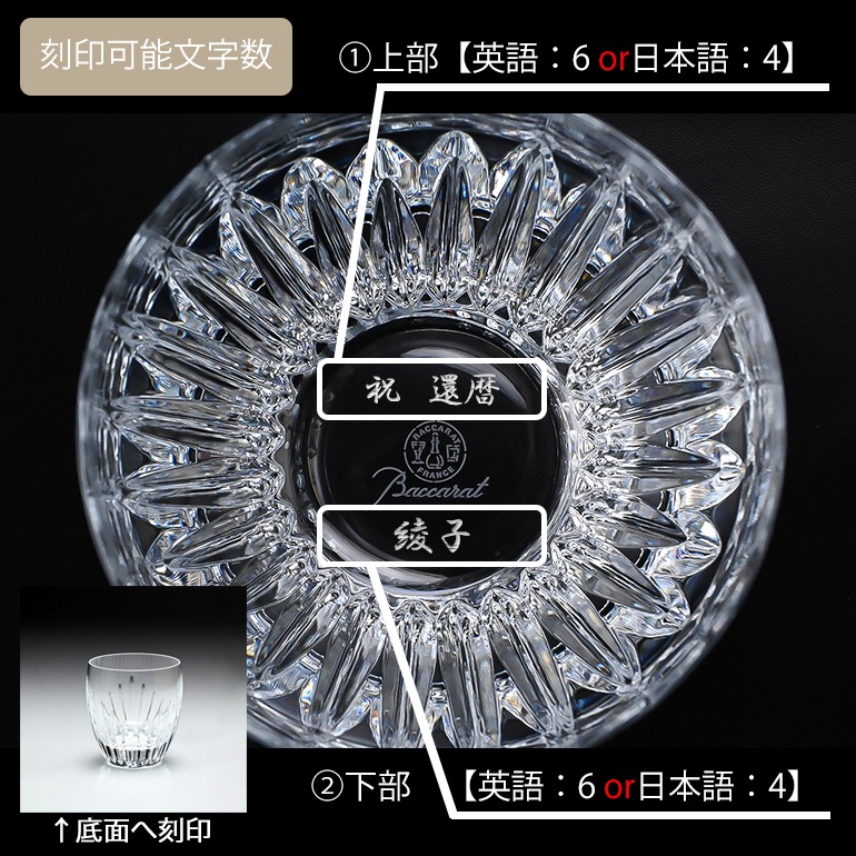 Baccarat - 未使用 Baccarat バカラ MASSENA マッセナ 1344283 タンブラー クリスタル ロックグラス オールドファッション SY4886A1 名入れ可有料】 バカラ Baccarat グラス MASSENA マッセナ