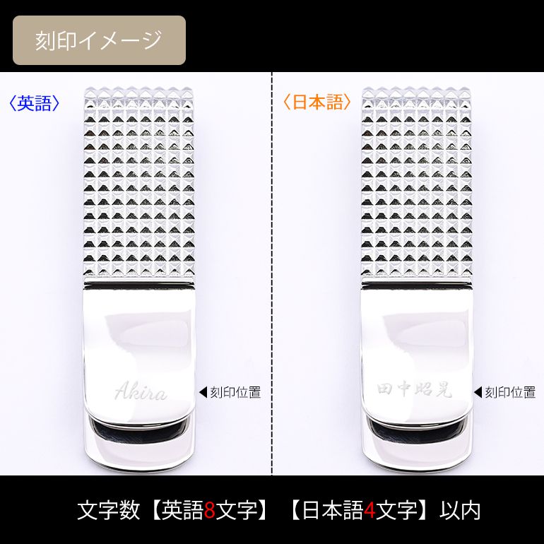 モンアート MONART マネークリップ ピラミッドスタッズ シルバー URANO MC15 Made in Italy 名入れ可有料 正規代理店