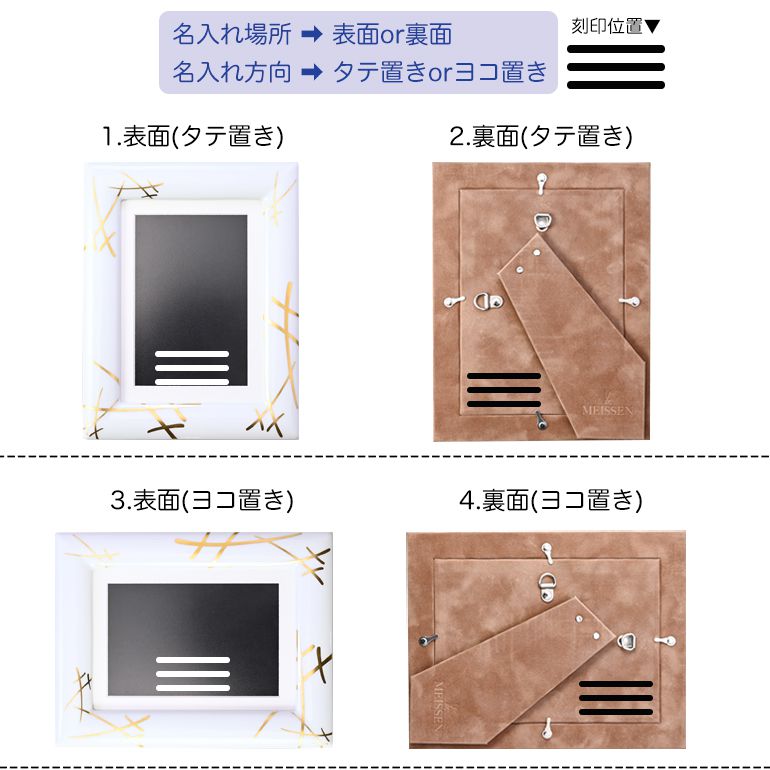 マイセン 剣マーク コレクション 双剣 フォトフレーム LWサイズ（9.5cm×14.5cmまで）対応 写真立て Meissen 77A042-53N74-1 名入れ可有料 インテリア オブジェ 置物【スペシャルラッピング660円(別売り)】