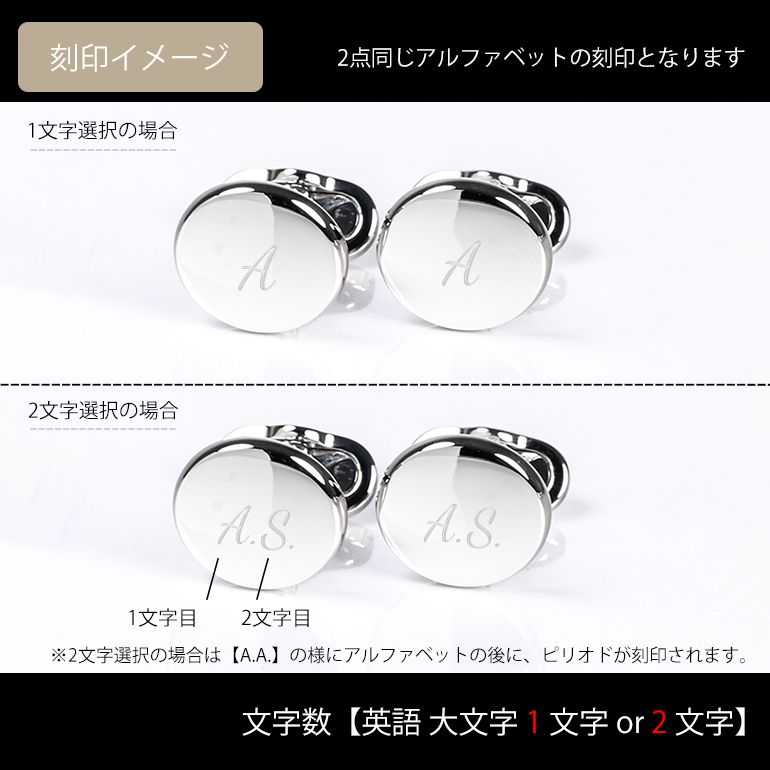 モンアート MONART カフス メンズ カフリンクス カフスボタン ラウンド型 シルバー RGEV F88 Made in Italy 名入れ可有料 正規代理店