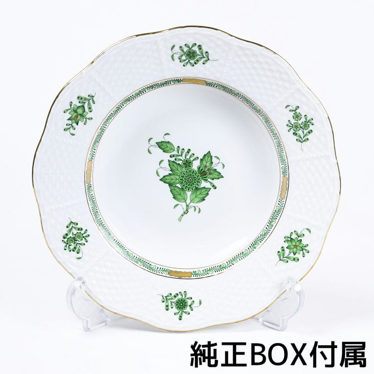 純正ボックス付き ヘレンド HEREND スーププレート 21cm アポニーグリーン スーププレート 505000 AV 【00505000-AV】 手描き 中皿 洋食器 高級【スペシャルラッピング660円(別売り)】